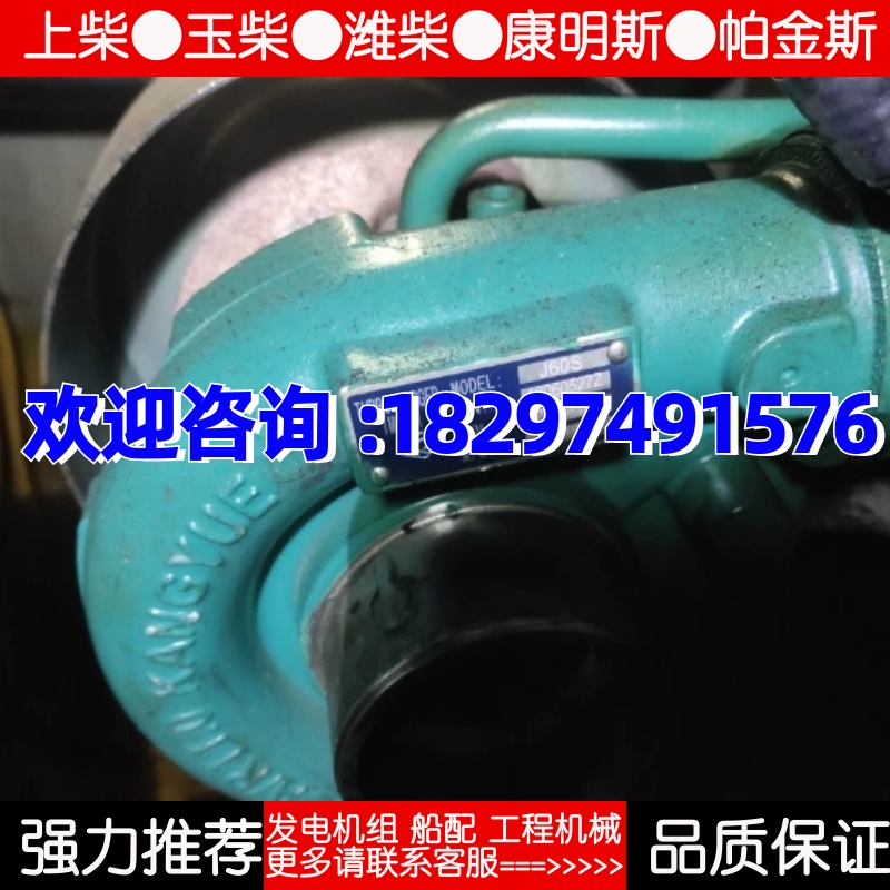 原厂潍柴J60S增压器13060527道依茨WP4CD66E200发动机