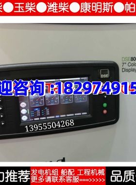 dSE8003英国深海自动化控制器柴油机发电机控制模块