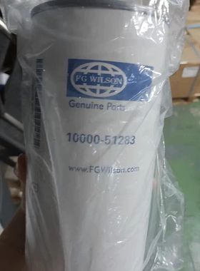 原装威尔逊/威尔信发电机组空气滤清器机油滤清器柴油10000-51283