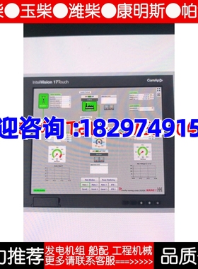 intelivision 17touch 科迈comap触摸屏显示器模块