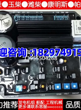 泰豪 三波 康富KANGFU 发电机 自动电压调节器 AVR 励磁板KF