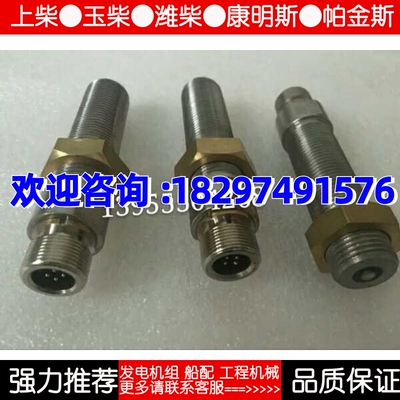 上柴潍柴通柴淄柴船用发电机转速传感器四芯转速探头重庆川仪