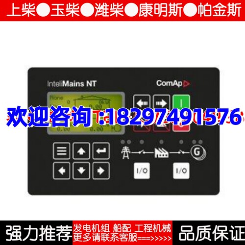 MainsCompact NT InteliMains NT 科迈发电机控制器并联模块