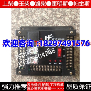 发电机 继电器扩展模块 HF2012 GENSET 扩展板 控制模块