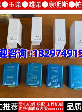 全自动蓄电池充电器PDPS-24/12-B上海逻然发电机电瓶电源充电装置