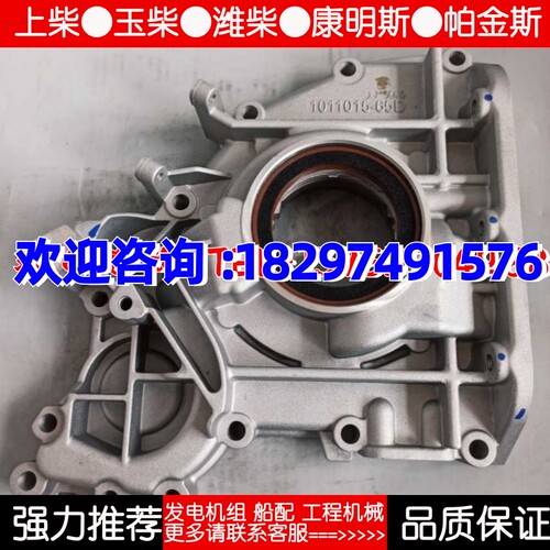 一汽解放J6龙V6M2012大柴道依茨发动机机油泵前盖总成1011015-65D