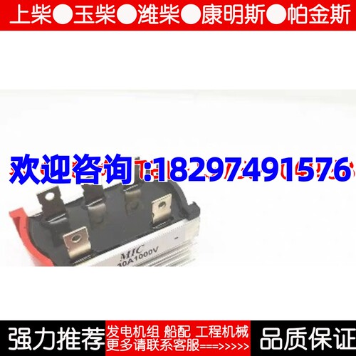 发电机三相整流桥 SQL30A1000V SQL30-10 380V桥式整流器