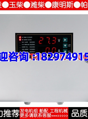 BCP7201 BCP7201A油发电机大功率 大电流 电瓶 智能充电器 冲电器