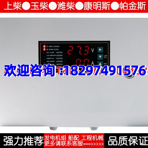 BCP7201 BCP7201A油发电机大功率 大电流 电瓶 智能充电器 冲电器