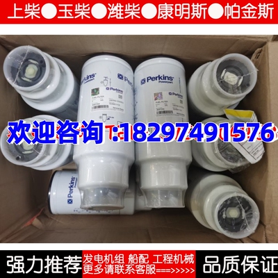 perkins帕金斯4587259发动机柴油滤清器滤芯