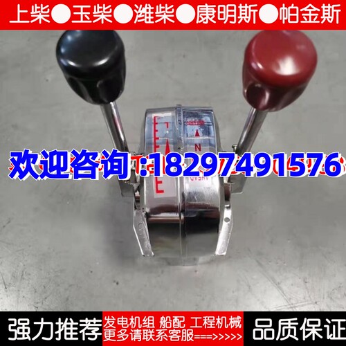 船用不锈钢精品台式油门头日式头操纵器舵机油门档位镀锌控制器