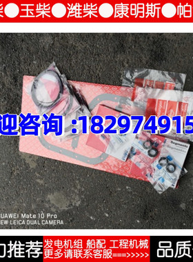 沃尔沃TWD1630/TAD1630/TAD1631上部修理包