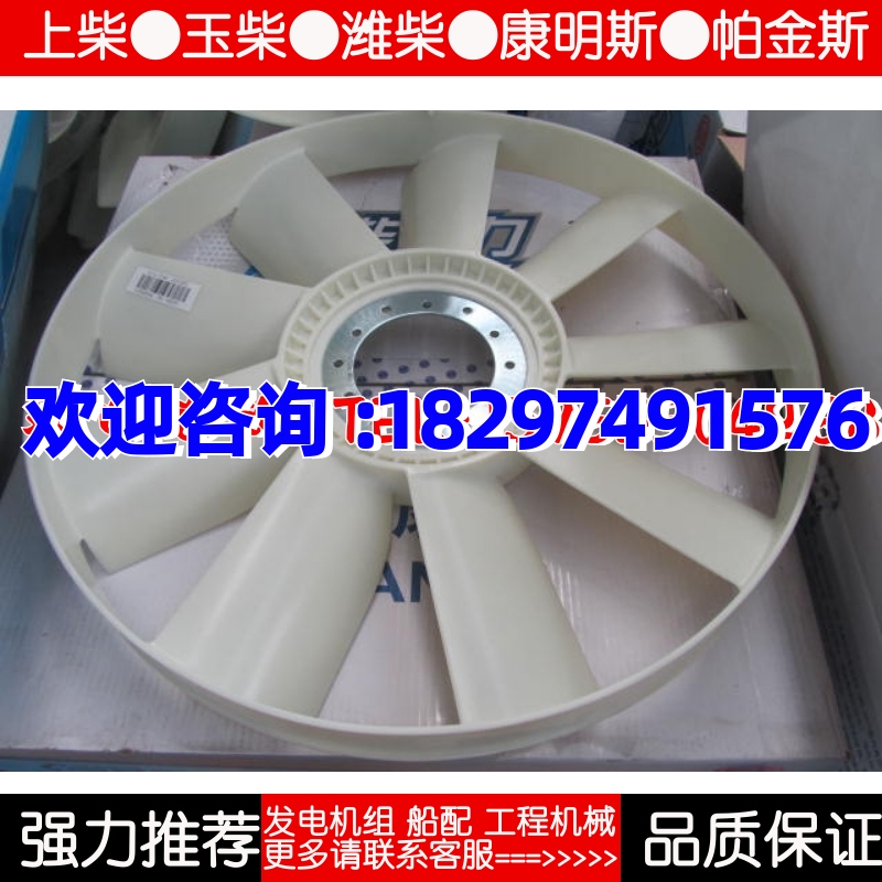 潍柴发动机风扇叶WP10 290马力直径590  640直径风扇潍柴原厂配件