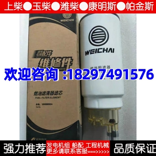 潍柴1000588583A油水分离器德龙欧曼江淮潍柴发动机柴油滤芯