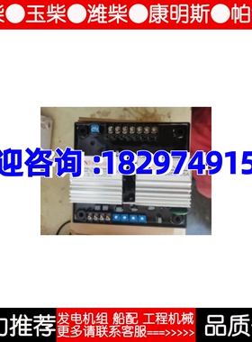 WD205D-35A无刷发电机自动电压调节器AVR稳压板耐唯