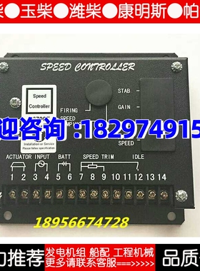 S6700H 东风康明斯调速器,调速板,转速控制器 速度调节器S6700E
