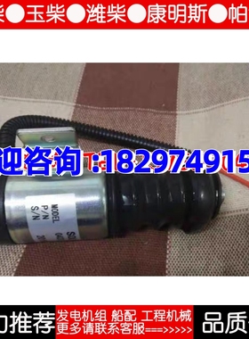 德国道依茨DEUTZ柴油发动机配件BFL914熄火电磁铁04234303