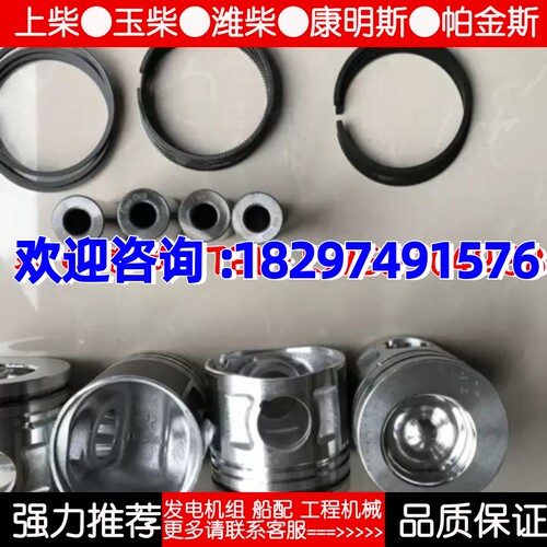 江淮朝柴HFC4DF2-2C电喷发动机活塞活塞销活塞环缸套原厂无三包