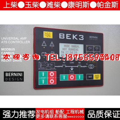 BEK3贝尼尼BERNINI柴油机发电机控制器模块原装进口