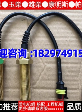 上柴SC25G610D2发动机转速传感器油压传感器