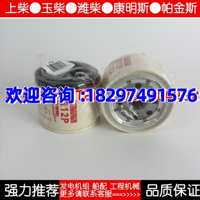油水分离器滤芯R12P奥南柴油发电机柴油滤清器游艇发动机柴滤