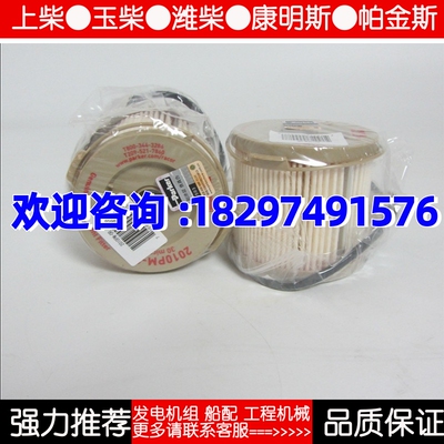 油水分离器2010PM-OR柴油滤清器总成500FG内芯2010PM柴油滤芯