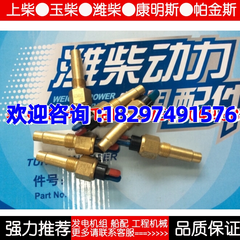 潍柴发动机水温传感器WP10 336马力水温感应塞潍柴原厂配件