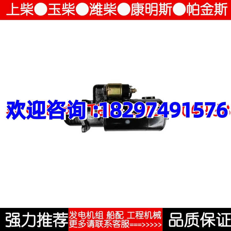 普通ST614A起动机马达适用上柴/杭发/玉柴/湖动/6130/6135柴油机