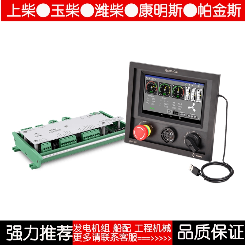 GCU-4K发电机组自动化控制器四保护模块固也泰