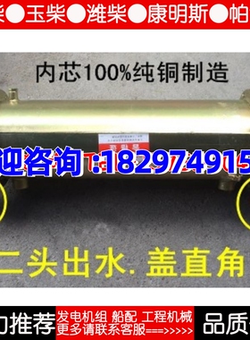 上柴12V135Z增压机油冷却器771-18-000a 上海12V135BZLD发电机组