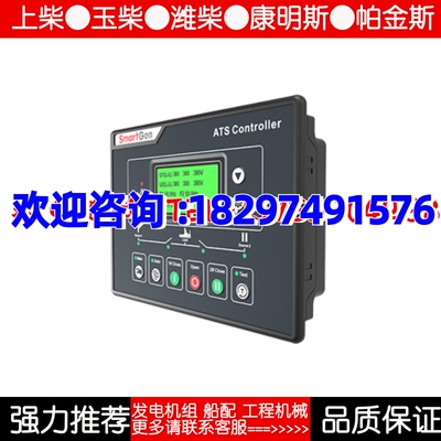 众智HAT600NBI 600NI  600NB  600NB发电机ATS电源控制器