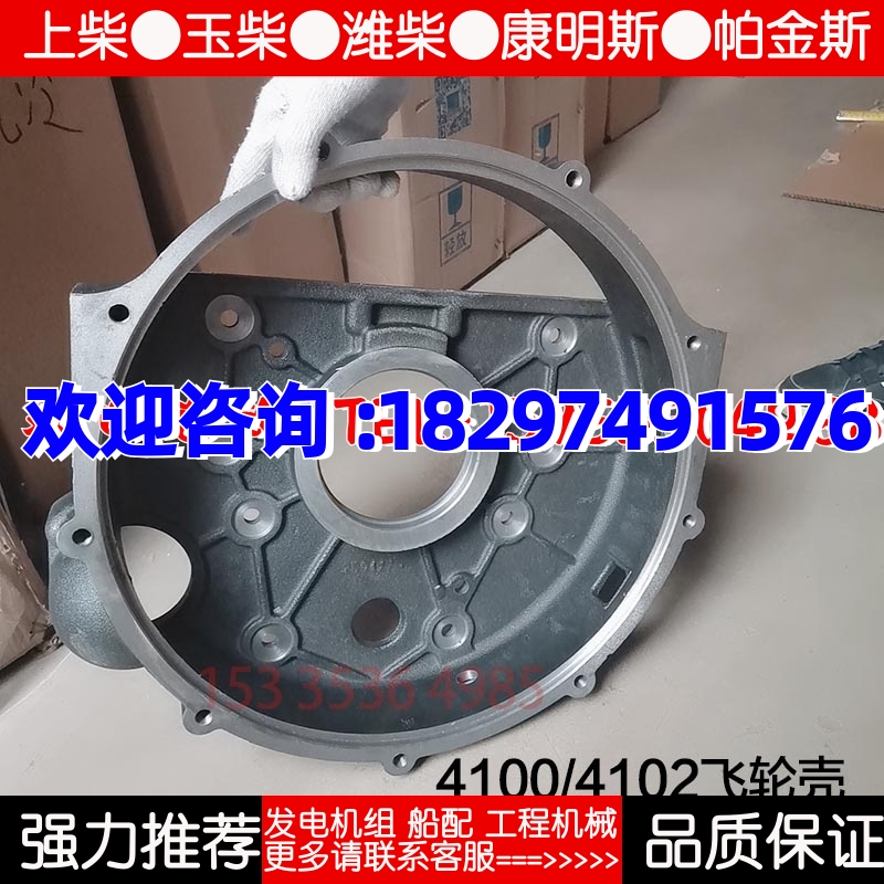 潍坊柴油机K4100D发电机组飞轮壳 ZH4102飞轮壳装载机发动机配件