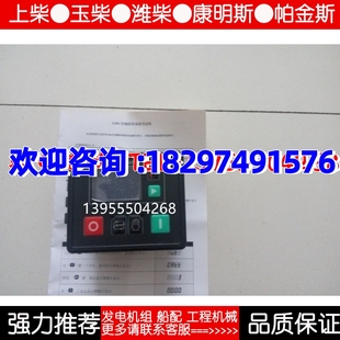 控制屏 四保护 超雷 发电机自启动控制器模块 G601