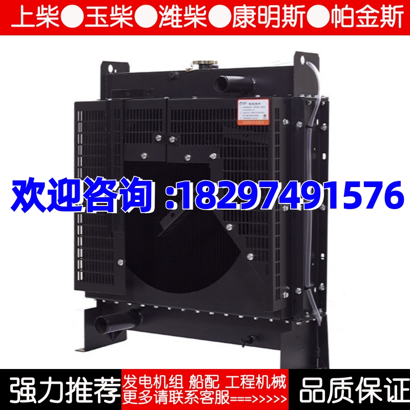 YC4D105-D34 广西玉柴75KW千瓦柴油机发电机组水箱散热器华阁