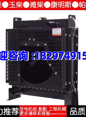YC4D105-D34 广西玉柴75KW千瓦柴油机发电机组水箱散热器华阁