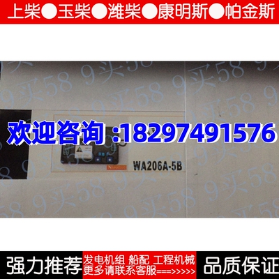 WA206A-5B无刷发电机自动电压调节器AVR稳压板调压板