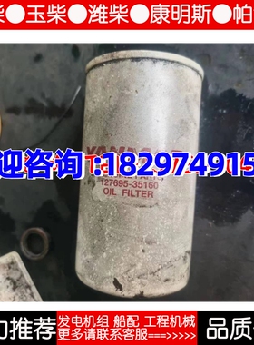 127695-35160机油滤清器YANMAR洋马船用发动机