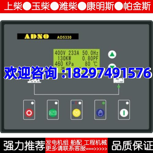 AD5330发电机自动化控制器控制模块控制系统控制屏ANDO - 封面