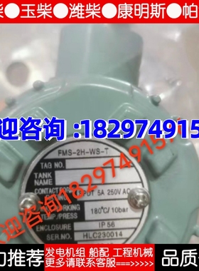 HANLA FMS-2H-WS-T浮球开关全新原装议价