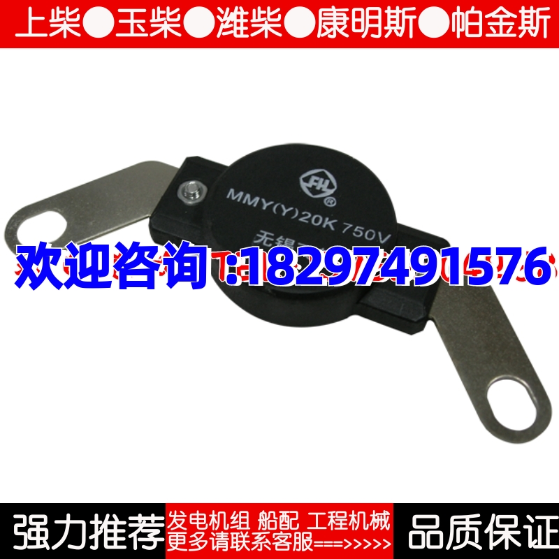 MMY（Y)20K750V 西门子1FC5 1FC6发电机压敏模块电阻无锡飞航