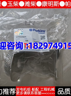 帕金斯404D-22柴油机滤网U40406790原装进口