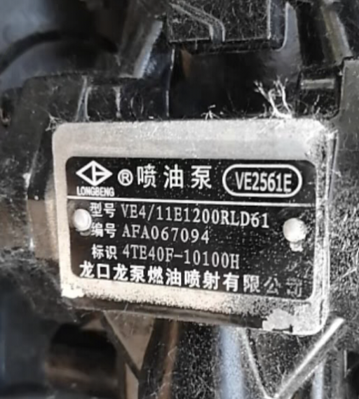 喷油泵VE2561E VE2509 VE2555H VE2549A VE2513A VE2109G VE2171