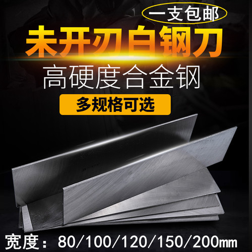 300mm长超硬白钢刀白钢条宽20/30/40/50/60/80刀片高速钢车刀刀条