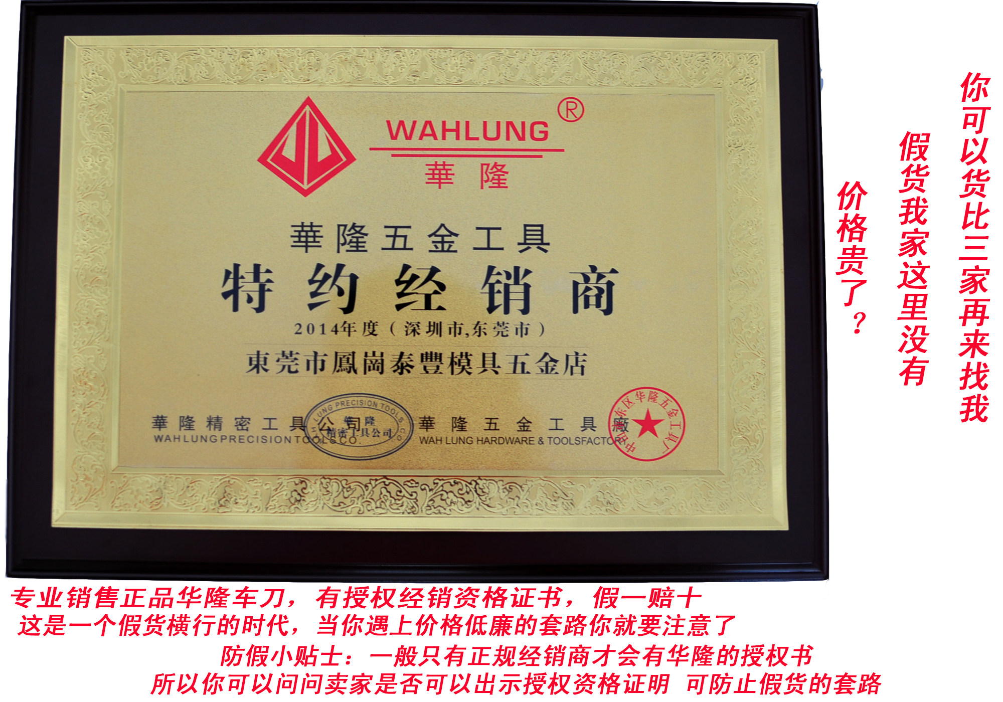 华隆车床车刀不锈钢UF208*8图片