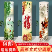 圆形立式 空调罩套柜机圆柱形海尔格力美 布艺防尘罩开机不取全包