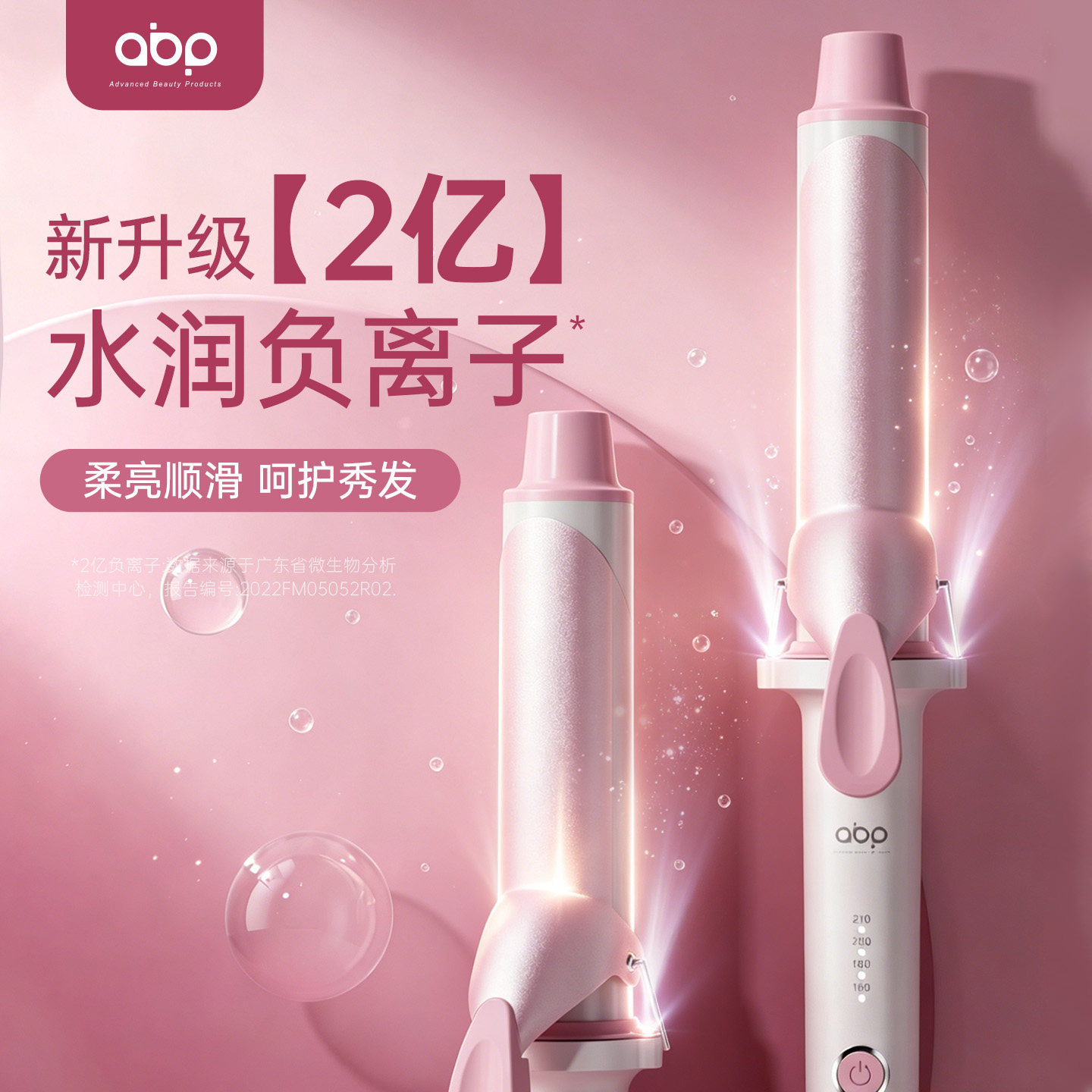 ABP手动卷发棒大波浪持久定型图片