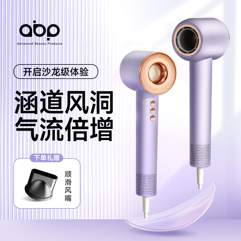 大风力家用吹风机ABP护发防静电