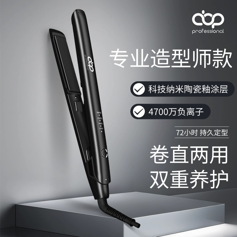 abpPro专业沙龙直发夹卷发棒两用纳米陶瓷釉负离子持久定型不伤发