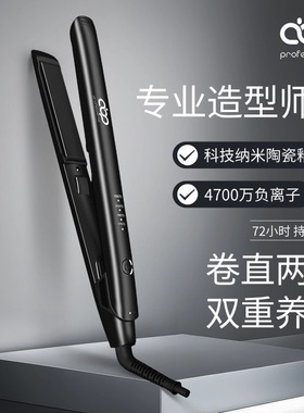abpPro专业沙龙直发夹卷发棒两用纳米陶瓷釉负离子持久定型不伤发