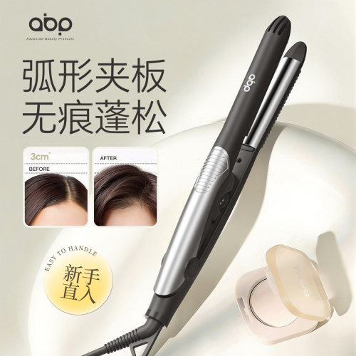ABP弧形夹板高颅顶神器直卷两用负离子不伤发卷发棒刘海小夹板